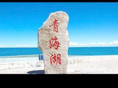 -青海湖国家重点风景名胜区