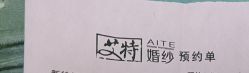 -新乡艾特婚纱摄影(优选店)