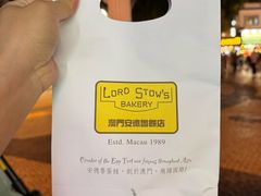 -安德鲁饼店(总店)