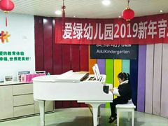 -重庆爱绿北滨幼儿园