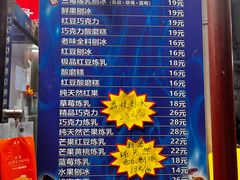 -王中王刨冰