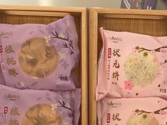-GANSO元祖食品(未来路店)