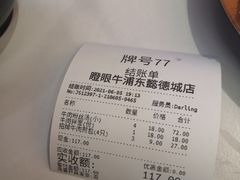 -瞪眼牛煎包·大锅牛肉汤(懿德城店)