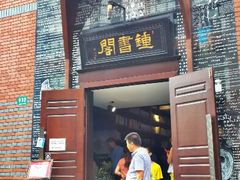 -钟书阁(松江泰晤士小镇店)