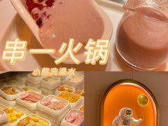 -串一火锅(赛格国际购物中心店)