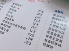 菜单-蘭心餐厅(进贤路店)