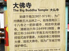 -大佛寺高级素食自助餐厅