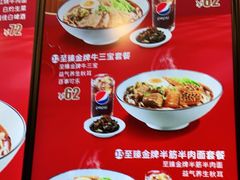 -康師傅私房牛肉面(浦机三店)