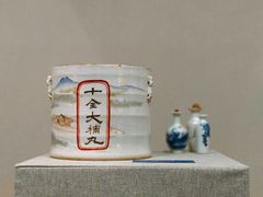 -北京中医药大学-中医药博物馆