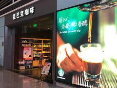 门面-星巴克(天津滨海国际机场1店)