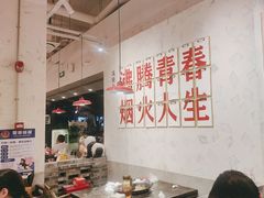 -冯校长老火锅(深圳福田店)