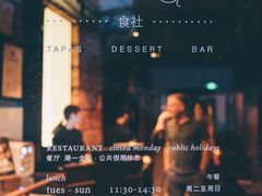 -Ocean's Table 欧舍