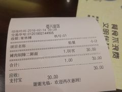 账单-德兴馆(山西南路店)