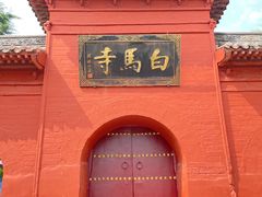 -洛阳白马寺