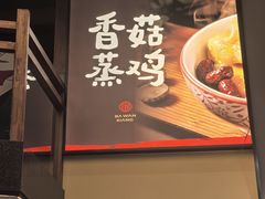 -八碗湘长沙市井菜(坡子街店)