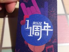 -Miohca缪卡KTV(和平店)