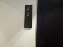 -萬國春·中菜馆(颐和公馆店)