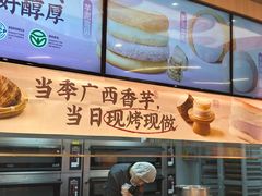 -東更道点心行(北京龙湖熙悦天街店)