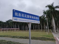 -南宁花花大世界景区