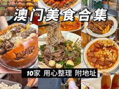 -粤匠·澳门点心粤菜海鲜(澳门半岛店)