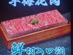 -乔先生涮肉·鲜活牛羊肉火锅(塘沽店)