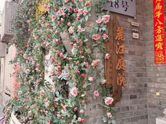 -丽江庭院·云南野生菌·海鲜火锅(鼓楼四合院店)