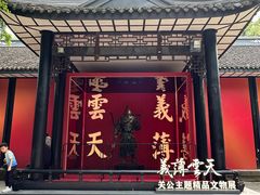 -成都武侯祠博物馆
