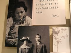 -上海孙中山故居纪念馆