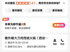 -楼外楼大刀肉传统火锅(西安大路店)