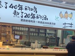 -老乡鸡(西岸凤巢店)