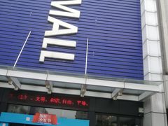 -香江家居品牌工厂批发城