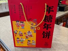 -百饼园(澳门路店)