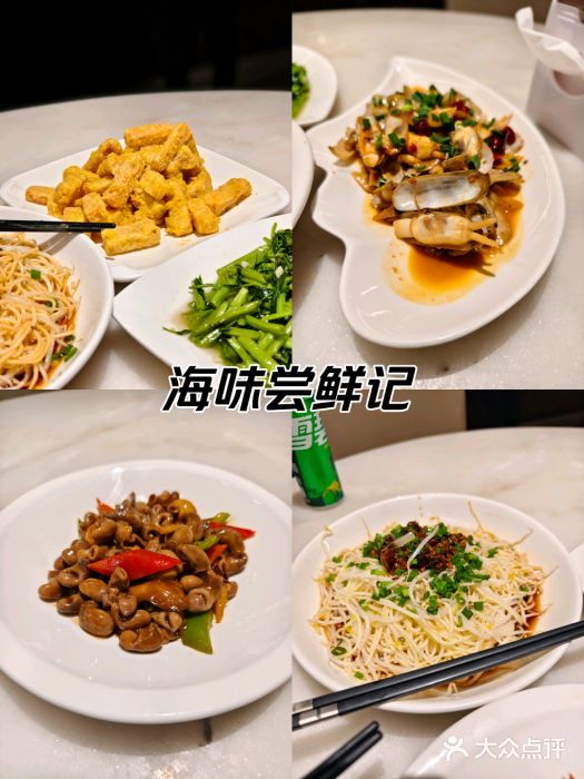 华盛丰温州大排档(东三环南路店)图片