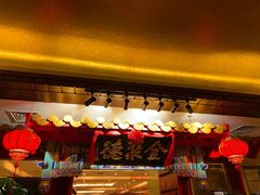 -全聚德(上海首店浦东店)