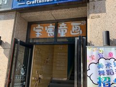 -手创未来·木工DIY手作