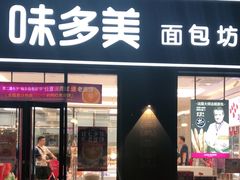 门面-味多美(江桥万达店)
