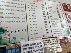 -三百碗宝应长鱼面(板仓街店)