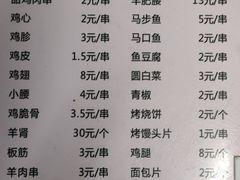 -老大鸡肉串(天津店)