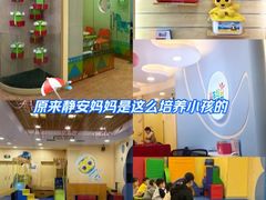 -月星环球港赢在起点早教中心·亲子托班早教体验课儿童兴趣班逻辑思维专注力幼小衔接(普陀中心)
