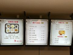 -杏好遇见你(总店)