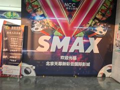 -天幕新彩云国际影城(激光巨幕店)