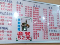 菜单-潘国仙耳光馄饨(黄家阙路店)