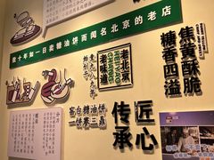 -黑窑厂糖油饼烤鸭·清真菜(旗舰店)