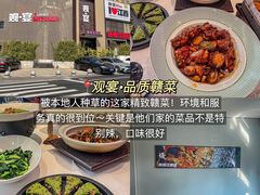 -观宴·品质赣菜(高新大道店)