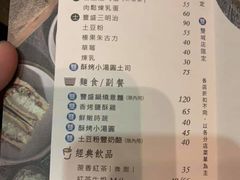 账单-就爱丰盛号(士林店)