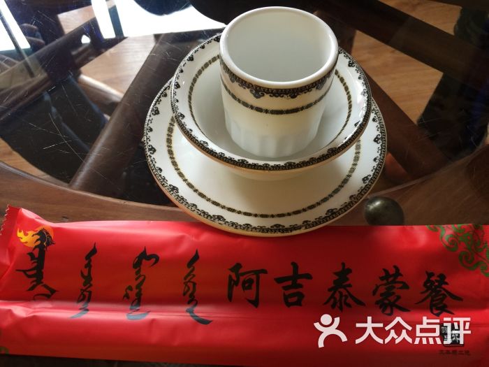 阿吉泰蒙餐图片 第59张