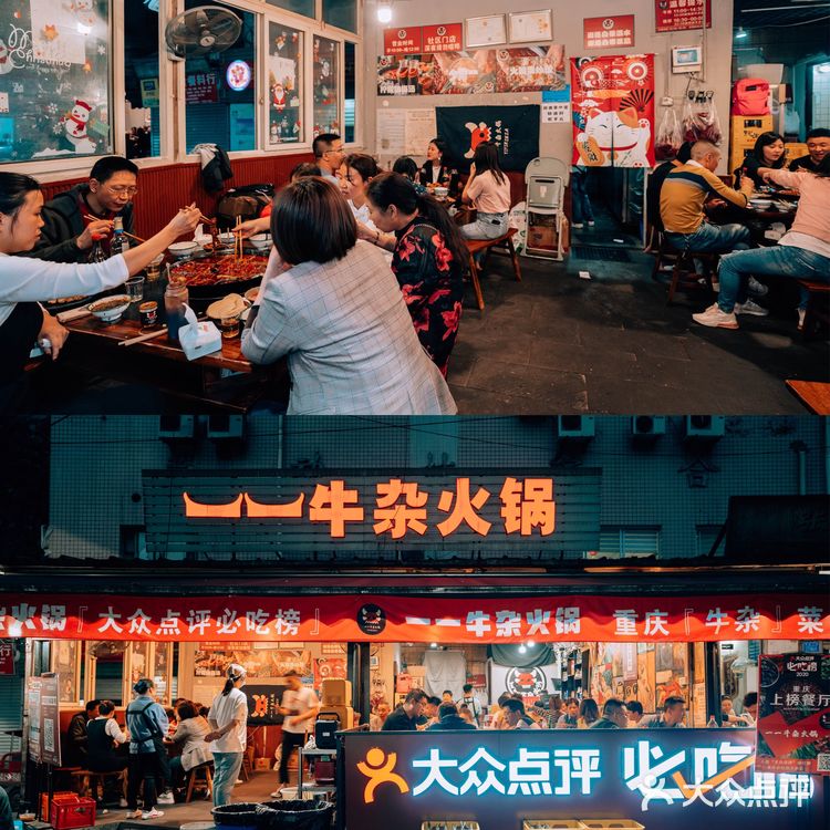 重庆市井老火锅，本地人都天天排队🔥🔥