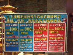 -御池园(顾村公园店)