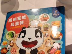 -眉州东坡(华联万柳店)