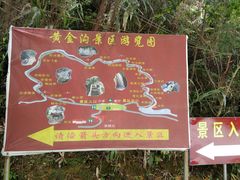 -黄金沟旅游风景区